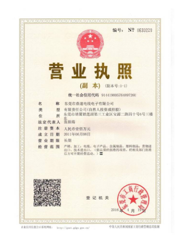 營業(yè)執(zhí)照
