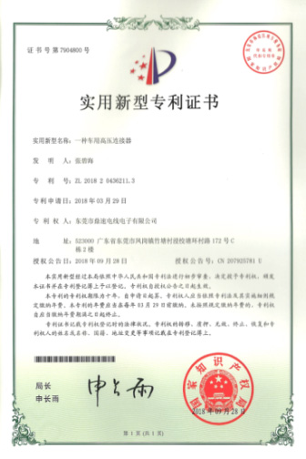 實(shí)用新型專利證書